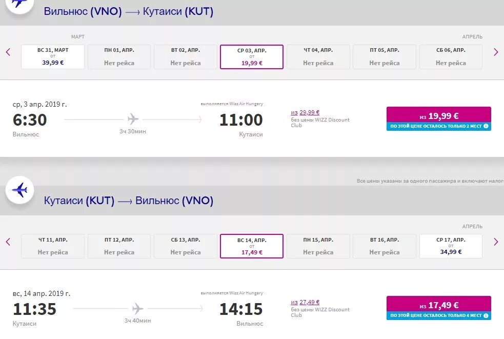 Москва будапешт дешево. Москва будапешт дешево. Места в wizzair. Москва будапешт дешево. Членство в wizz discount club.