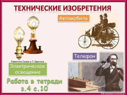 4 новых изобретения