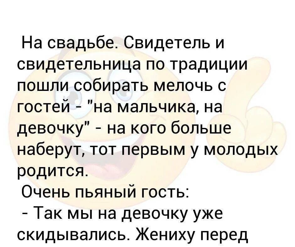 Жених невеста и свидетели. Жених невеста и свидетели. Могут ли быть свидетели женатыми. Могут ли быть свидетели женатыми. Могут ли быть свидетели женатыми.