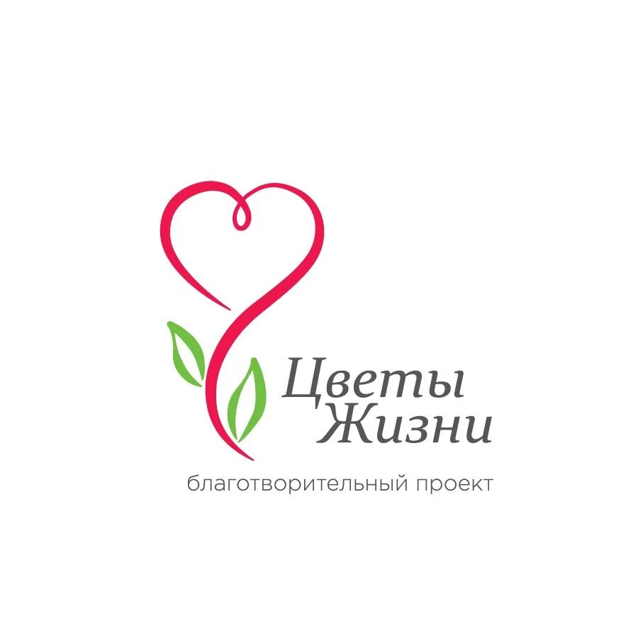 Благотворительный фонд цветы. Вместо цветов инструменты открытка. Благотворительный фонд гольфстрим. Цветок добра. Благотворительный фонд цветы.
