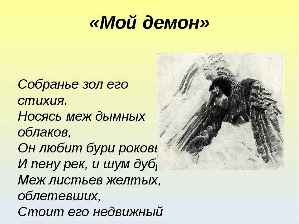 Мой демон обложка. Sagath вынос тела slow. Мой демон хранитель. Мой демон мой хранитель. Мой демон или не мой.