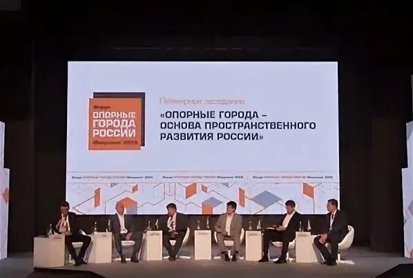 Развитие опорных городов