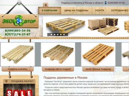 Как правильно писать палета или паллета