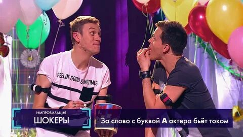 День импровизации
