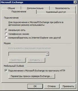 Microsoft входящие
