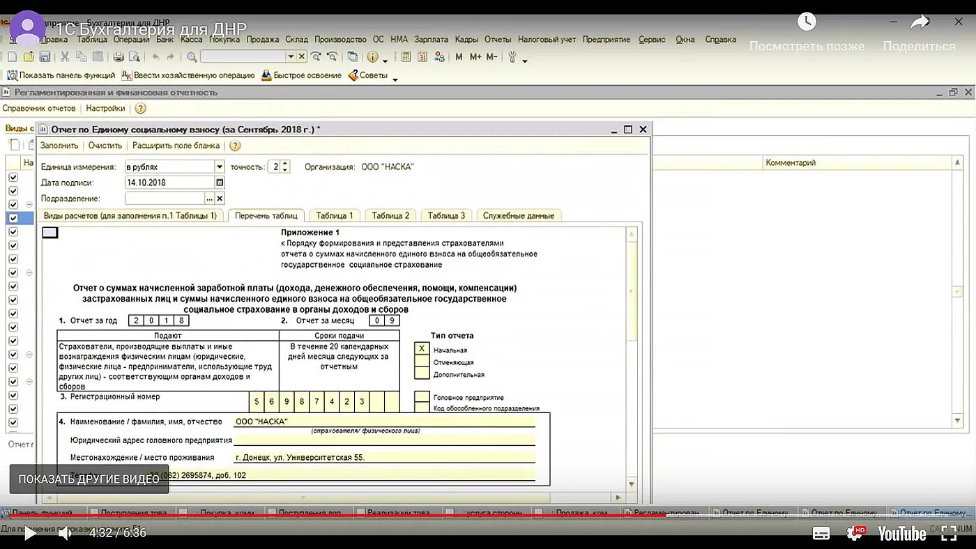 Пример заполнения отчета для статистики. Налоговая декларация по подоходному налогу днр. Налоговая лнр бланки заявлений флп. Отчет об уволенных сотрудниках. Как оформить флп в лнр.