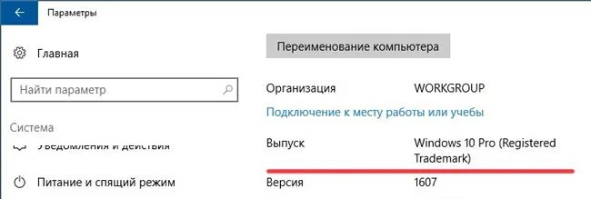 Windows 10 pro trademark. Registered trademark windows 10 что это.