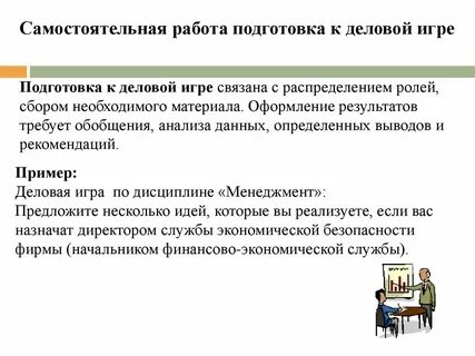 Стратегии самостоятельной работы