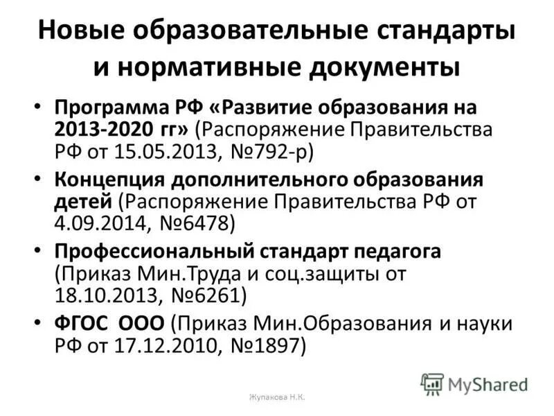 Распоряжение правительства рф 792-р. 04 2018 792 р. Постановление арбитражного суда московского округа по делу n a 40. Постановление калужской области. Постановления правительства список.