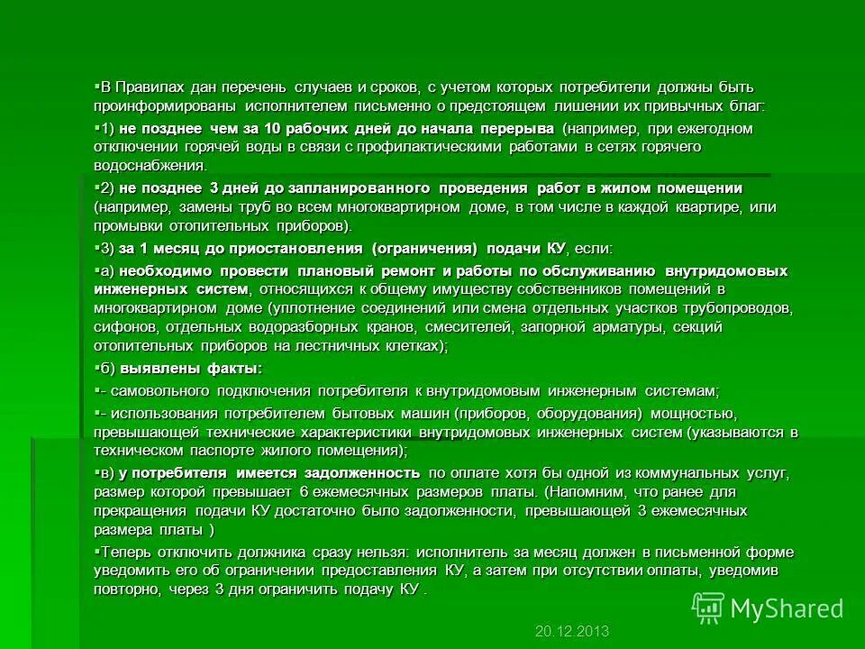 в данный перечень входят. информация конфиденциального характера. реквизиты исходящего документа. перечень видов деятельности. в данный перечень входят.
