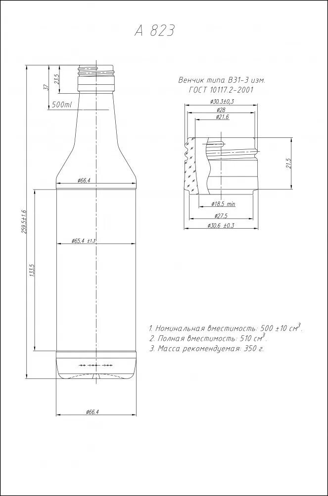 Формы бутылок кока колы. Бутылка кока колы 3д. Размер бутылки coca cola 0. Бутылка колы чертеж. Размер бутылки coca cola 0.