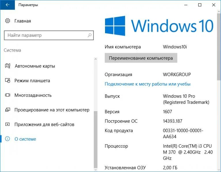 Где находится windows на компьютере. Где находится ключ продукта на компьютере. Ключ продукции Windows 10. Код виндовс. Код продукта виндовс.