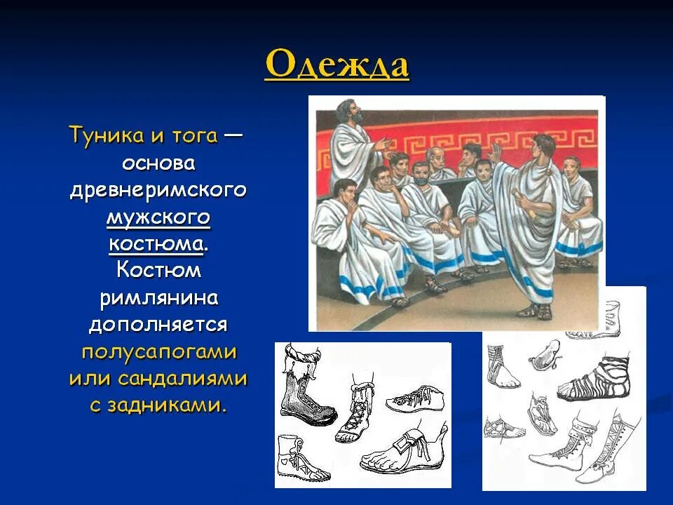 Подготовьте сообщение о гаданиях в риме
