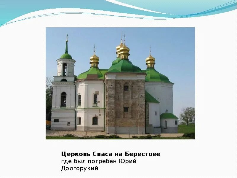 Церкви при юрии долгоруком