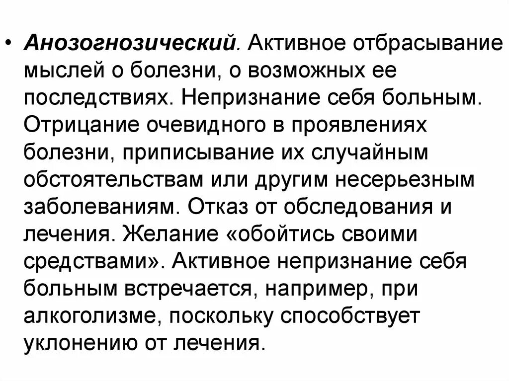 Отказ от проведения аудита. Лозунги отказа от курения. Отказ болезнь. Признаки синдрома отмены. Отказ в оказании медицинских услуг.