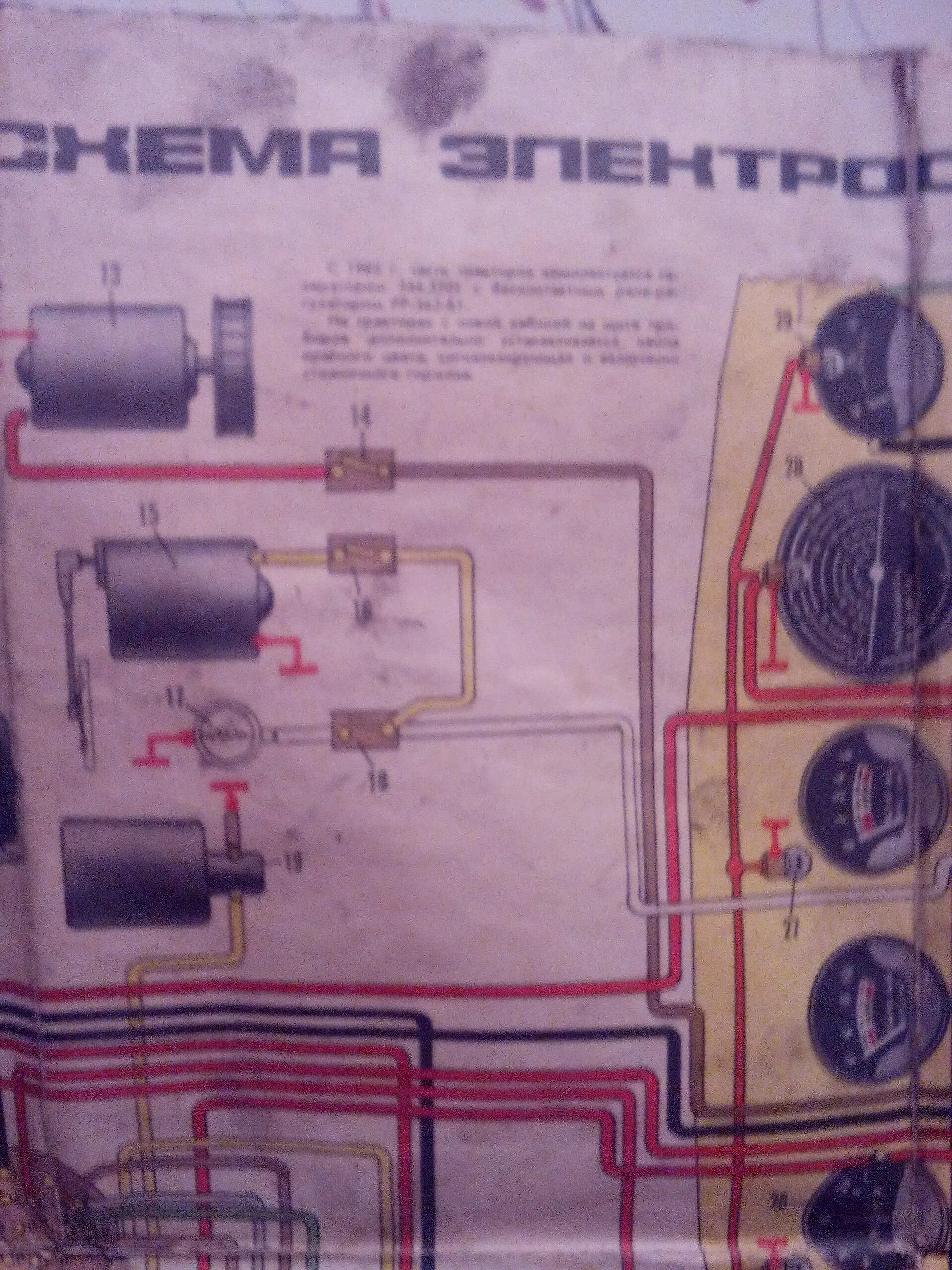 Проводка мтз большая кабина. Электропроводка трактора МТЗ 80. Электрооборудование МТЗ 80 малая кабина. Электрическая схема МТЗ 80. Схема электрооборудования трактора МТЗ 80 старого образца.