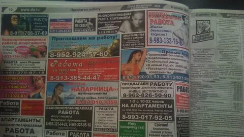 Найти Работу Проституткой Новосибирск - Telegraph
