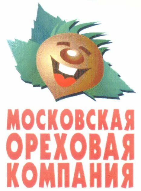 ореховая компания климовск. ореховая компания климовск. каталог продукции московской ореховой компании. офис ореховой компании в климовске. московская ореховая компания завод.