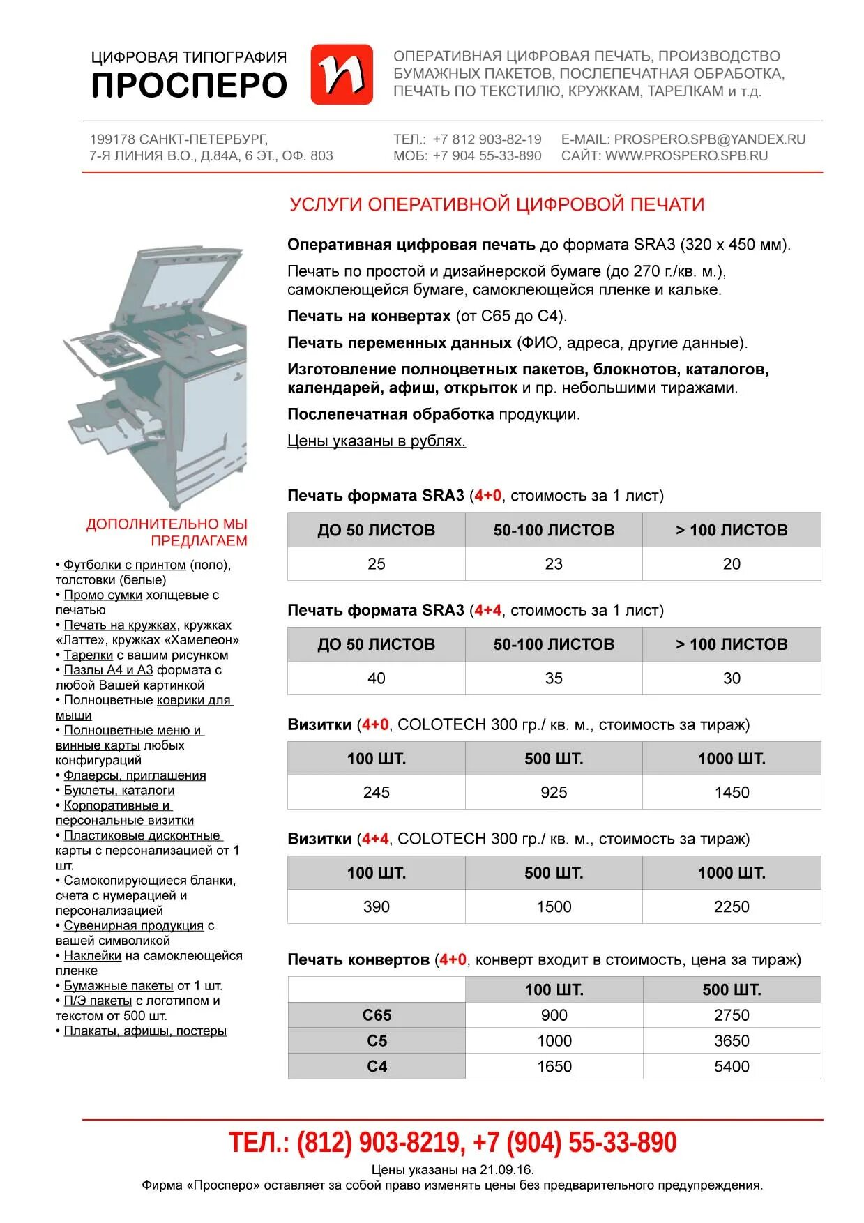 распределение затрат по статьям расходов. программа расчета себестоимости. технологическая карта заказа типографии. расчет стоимости полиграфической продукции. калькуляция производственных затрат.