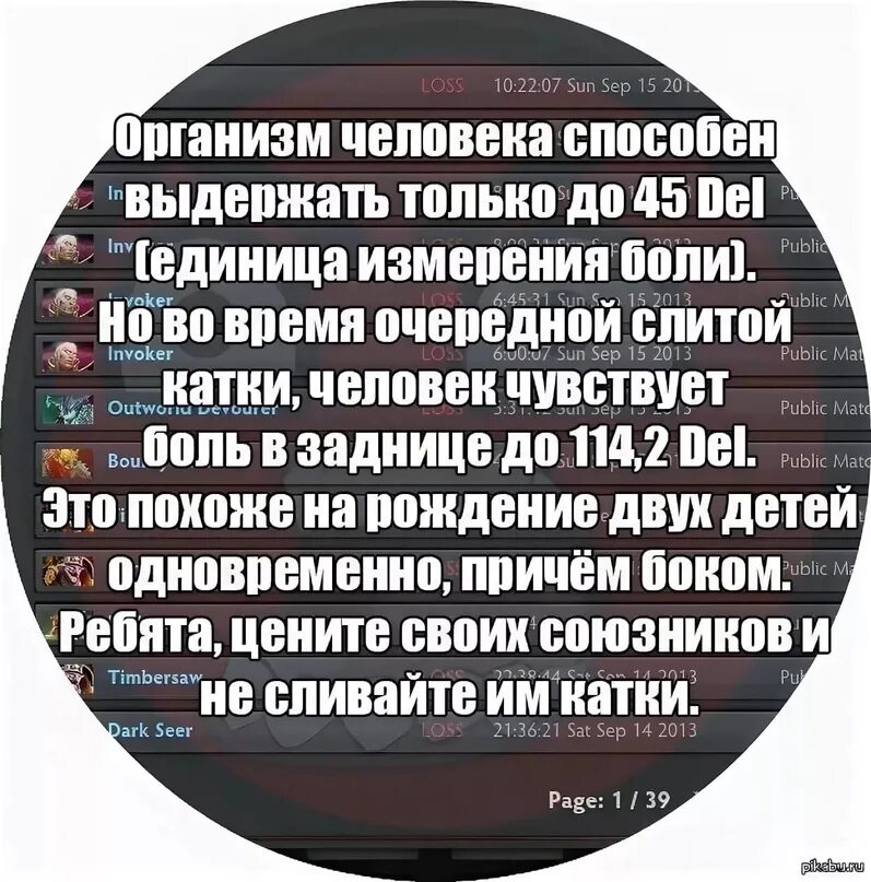 Боли сильнее родов. Единица измерения боли человека. Единицы измерения боли del таблица. Дол единица измерения боли. Единица измерения боли при родах.