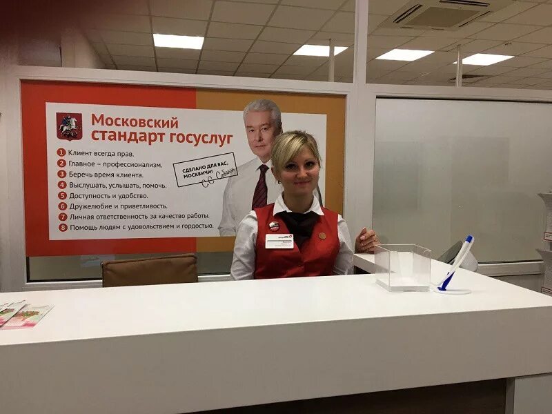 Центр государственных услуг отзывы