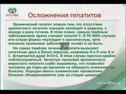 Гепатит с лечится или нет