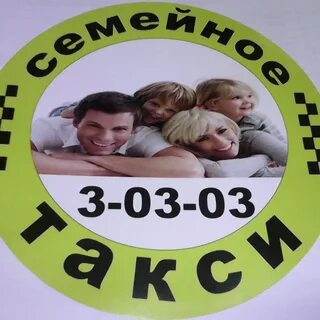 Такси алапаевск