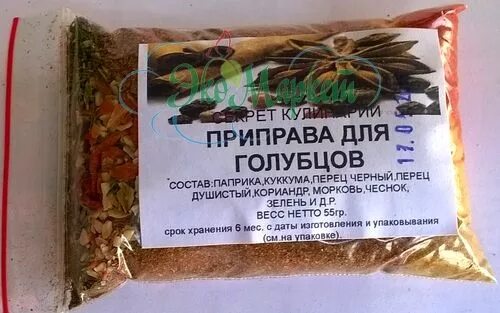 Какую приправу добавить в фарш