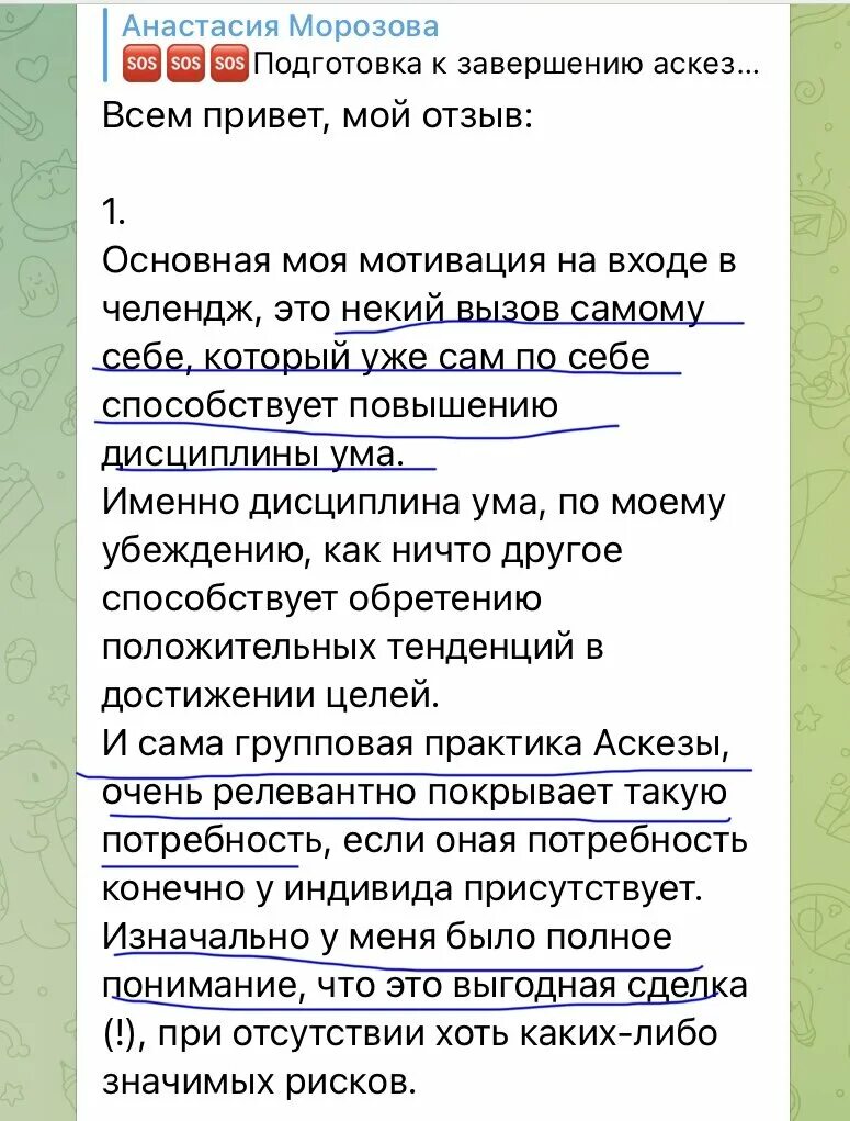 Аскеза на исполнение желаний. Поток 3. Вызов самому себе Аскеза Самореализация П