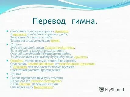 Песни про армян на русском