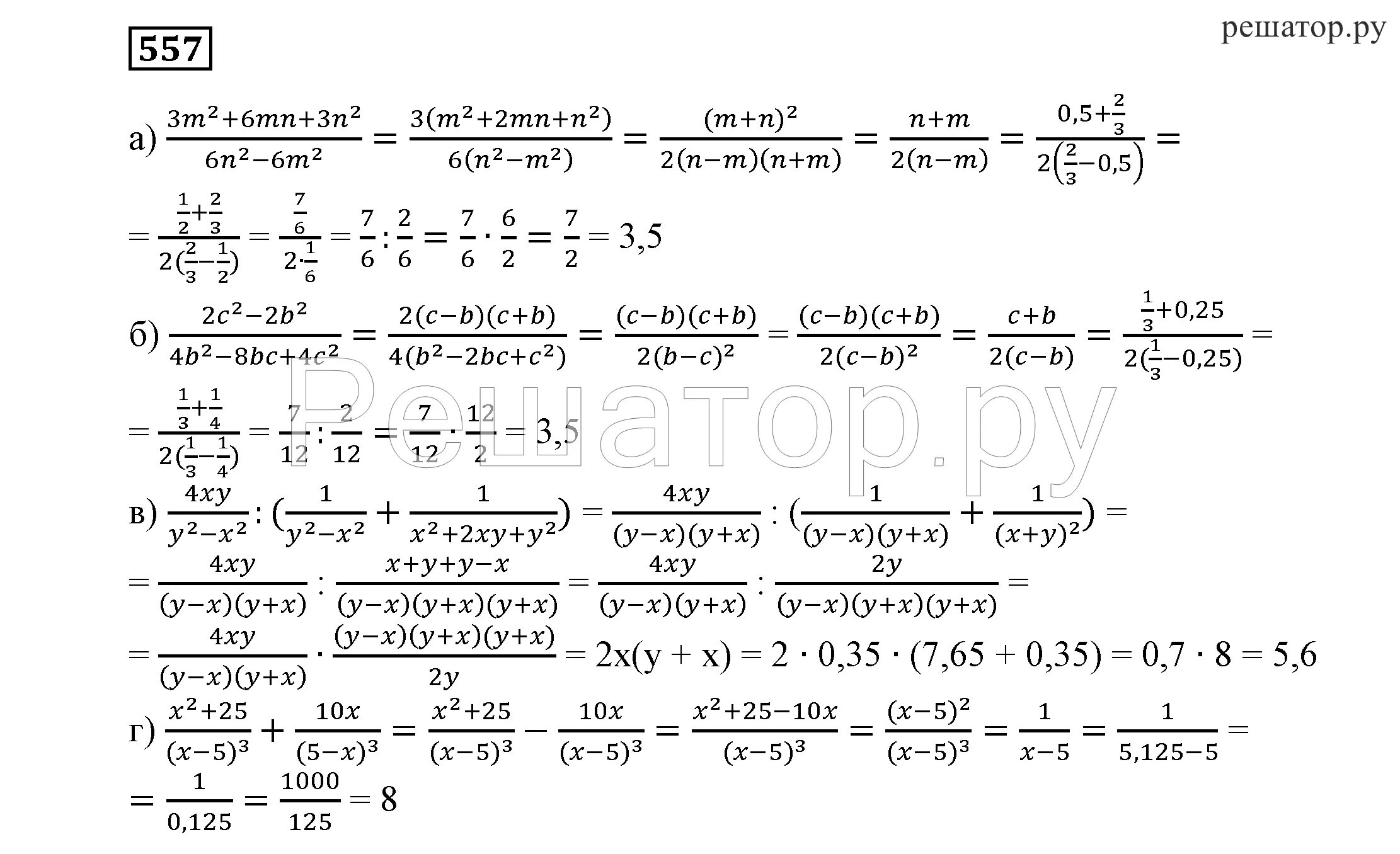 Алгебра 7 класс Никольский номер 557. Алгебра 7 класс Никольский номер 556. Алгебра 7 класс Никольский 557. Алгебра Никольский 7 класс 556.