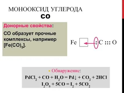 Углерод o2