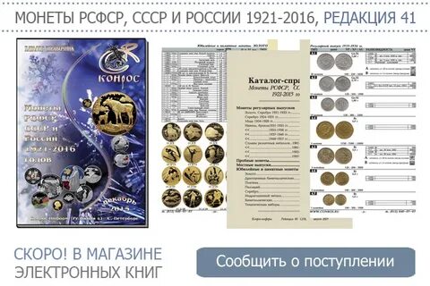 Конрос интернет монет