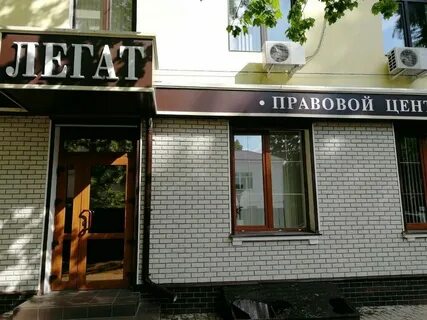 Легат комсомольск на амуре интернет магазин каталог