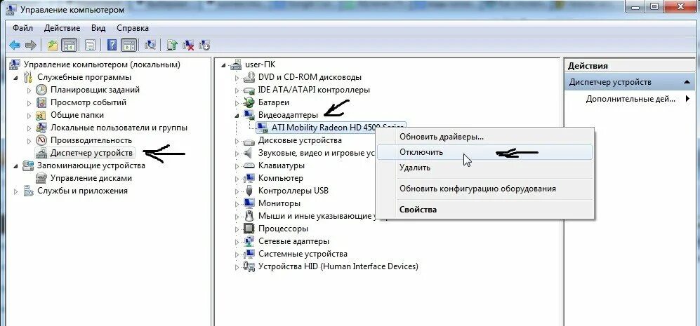 Запустить встроенную видеокарту. Отключение дискретной видеокарты на ноутбуке. как активировать видеокарту на компьютере. как отключить интегрированную видеокарту на пк. отключить встроенную видеокарту.