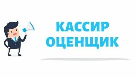 Ищу оценщик