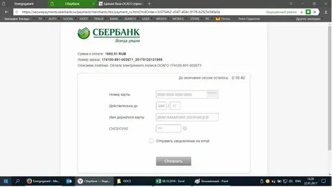 Сбербанк страхование номер полиса