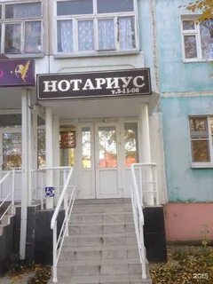 Нотариусы россошь график