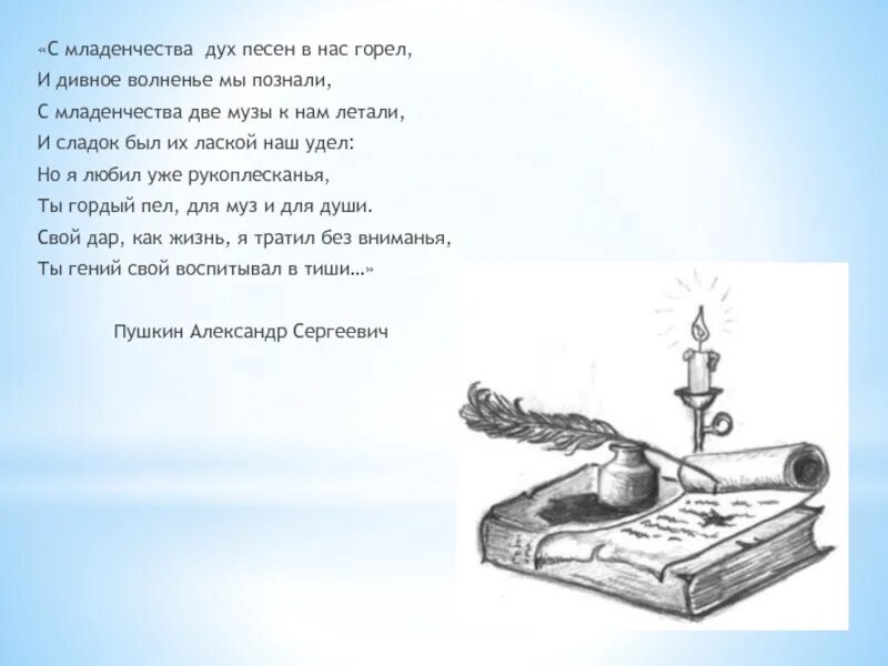 Начинается суматоха и волнение у нас песня. С младенчества дух песен в нас горел. Песня духа. Песня духов. С младенчества дух песен в нас горел средство выразительности.