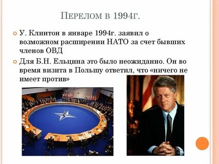 Какое международное положение