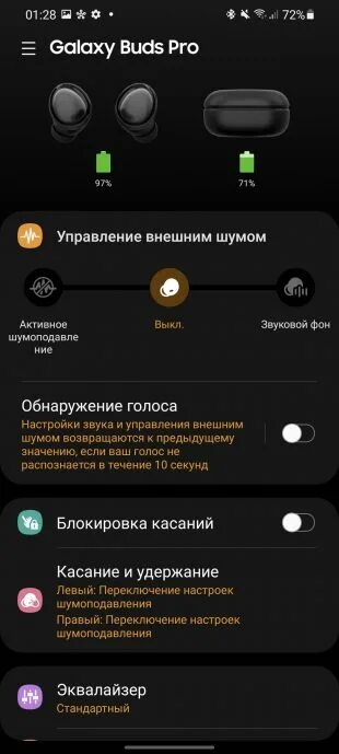 Buds подключение к телефону. Galaxy Buds Pro АЧХ. Galaxy Buds настройка эквалайзера. Samsung Buds 2 управление шумоподавлением. Samsung Buds Pro как подключить.