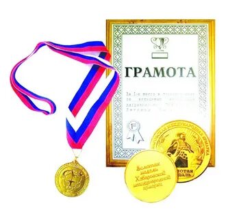 Грамота медаль