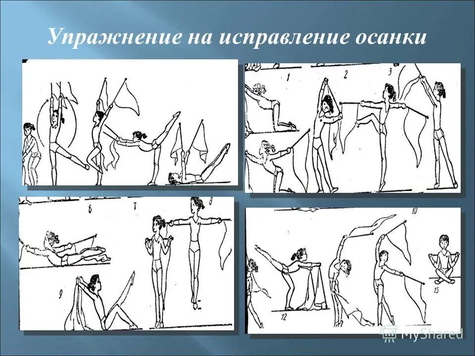 Занятия исправить. Упражнения для укрепления мышц спины и осанки. Гимнастика для позвоночника при сутулости. Занятия исправить. Сутулость у ребенка упражнения.