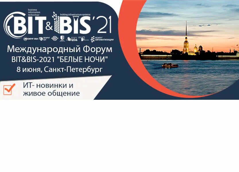 Bit bis 2021 20 октября фото. Бит форум