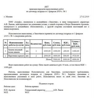 Поэтапная оплата выполненных работ