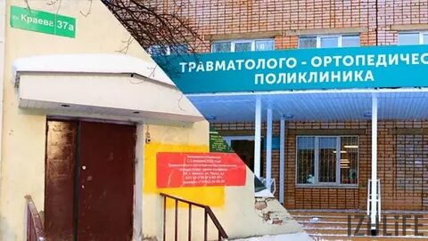 Детская травматология ижевск