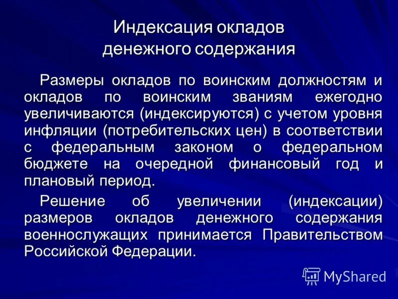 Индексация содержания военнослужащим. Надбавки военнослужащим. Надбавки по выслугу лет военнослужащим таблица. Пенсия военнослужащих в 2021. Калькулятор зарплаты военнослужащего в 2022.