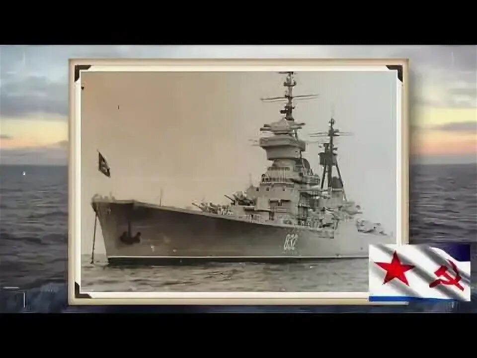 Крейсер пожарский. 68 бис крейсер ушаков. 68 бис крейсер ушаков. Крейсер пожарский. Крейсер пожарский.