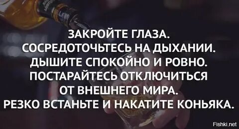 Дышите спокойно
