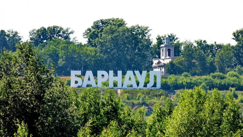 Барнаул надпись. Город Барнаул надпись. Буквы Барнаул на горе. Барнаул надпись на горе.